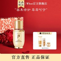 WHOO 后 秘贴焕能精华液4件套护肤品套装爽肤水