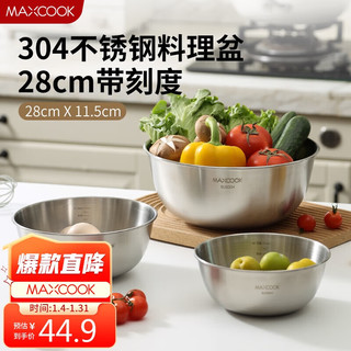 MAXCOOK 美厨 304不锈钢盆沙拉盆 加厚调料盆洗菜盆和面盆 带刻度28cm MCWA6066