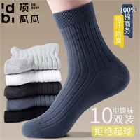 顶瓜瓜袜子男士中筒袜秋冬季防臭抗菌运动长袜纯色简约休闲商务袜