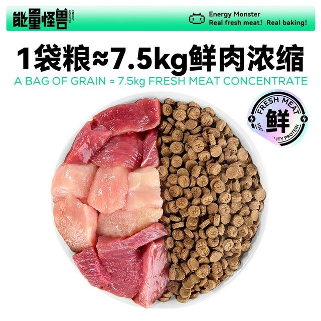 能量怪兽 E01全价幼猫成猫低温烘焙鲜肉无谷猫粮