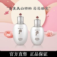 WHOO 后 雪玉凝水乳护肤套装礼盒美白补水柔肤水乳液 水150ml+乳110ml