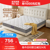 全友家居椰棕弹簧床垫加厚席梦思床垫子静音睡眠床垫 K整网弹簧椰棕床垫(1.8*2.0)