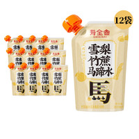 寿全斋 雪梨竹蔗马蹄水饮料 200ml*12袋