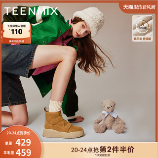 TEENMIX 天美意 厚底加绒雪地靴时装靴棉鞋女休闲短靴子2023冬新款