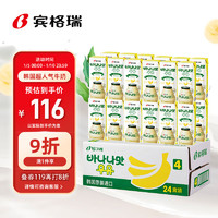 Binggrae 宾格瑞 韩国进口牛奶 香蕉味牛奶饮料 200ml*24