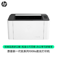 HP 惠普 1008W /M104W/M17W无线黑白激光打印机家用打印机学生打印机