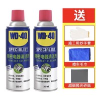 WD-40 精密电器清洗剂 360ml*2瓶