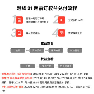 魅族21 魅族20/20pro升级版 1.74mm极窄四等边直屏 骁龙8Gen3  5G游戏手机 无界黑 12GB+512GB【免息版本十二期+一年碎屏险】