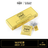 TWG Tea 特威茶 1837红茶 茶叶莓果香味进口袋泡茶 2.5g*15包