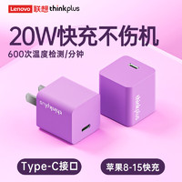 thinkplus 联想充电头PD20W