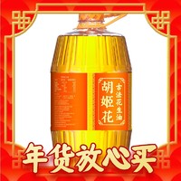 胡姬花 食用油 压榨 古法花生油4L*2桶