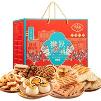 Huamei 华美 1400克零食大礼包鸡蛋卷曲奇饼干蛋黄酥礼盒送礼礼品