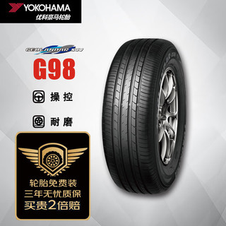 移动端、京东百亿补贴：优科豪马 G98EV SUV轮胎 SUV&越野型 235/65R18 106H