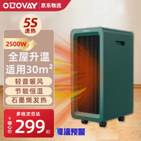 OBOVAY 欧泊维 取暖器家用电暖器石墨烯加热