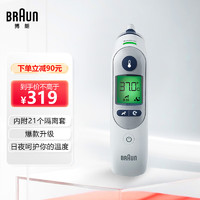 BRAUN 博朗 IRT6525WE 耳温枪