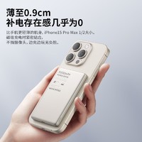 MOVE SPEED 移速 YSPBS05 磁吸无线充电宝 5000mAh 20W