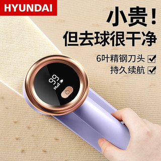 HYUNDAI韩国品牌毛球修剪器LED充电式剃毛球器毛衣去球器剃衣服去毛球器打毛器 款（白金色）含3刀头