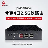 兮克 SKR-N1004软路由N100处理器mini主机小型服务器工控机2.5G网口低功耗四核四线程智能硬件准系统