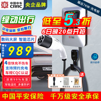 中国中车 新能源充电桩7KW220V家用交流充电器国标通用赛博特斯拉比亚迪埃安极氪问界极狐理想等适用 7KW福运款 液晶大屏