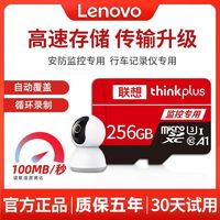 Lenovo 联想 128G监控内存卡64G高速TF卡32G小米摄像头SD卡储存卡