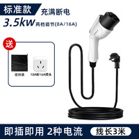 京旅优选 旅优选 标准款两档功率 充满断电3米