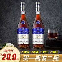 洋酒vsop白兰地酒xo法国原酒brandy酒40度烈酒酒吧调酒基酒700ml