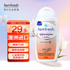 femfresh 芳芯 女性护理液 加强版白百合香250ml 澳洲进口