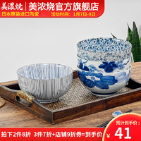美浓烧 日式釉下彩陶瓷和风餐具泡面碗拉面碗家用创意日本 蓝染山茶