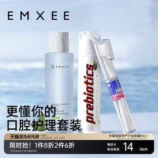 EMXEE 嫚熙 孕妇牙膏孕妇专用产妇产后月子按压式孕期牙膏牙刷漱口水组合