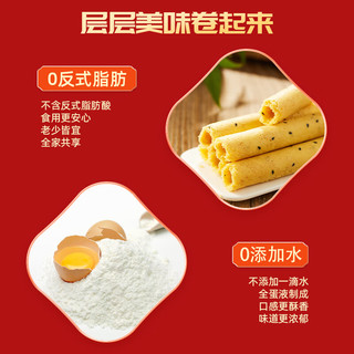 康师傅 蛋卷鸡蛋卷饼干糕点儿童休闲零食礼盒CNY龙年年货礼盒720g
