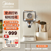 Midea 美的 云朵咖啡机 意式半自动咖啡机家用全自动定点打奶泡机20Bar高压打奶 MA-KFE08