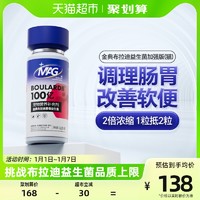 88VIP：MAG 猫用布拉迪酵母益生菌加强版调理肠胃腹泻猫咪专用软便克星