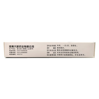 川石 鱼石脂软膏10%*20g*1支/盒 疖肿医用 外用乳膏 鱼石脂膏 药品