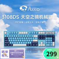 Akko 艾酷 3108 天空之镜机械键盘 电竞游戏办公有线 笔记本电脑台式机 3108天空之镜-V3奶黄轴