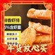 玺谣 鲜虾饼虾排720g（含虾量95%）