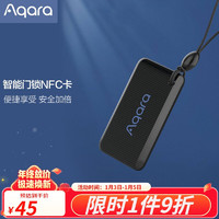 Aqara 绿米联创 智能门禁卡