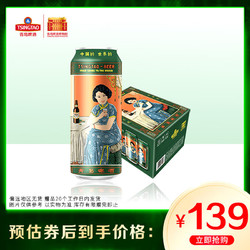 TSINGTAO 青岛啤酒 博物馆文创系列 美酒佳人 全麦白啤 11度 330ml*24罐 整箱装