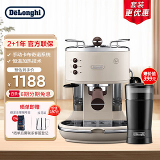 De'Longhi 德龙 咖啡机ECO310 套装