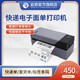  启锐 打印机588G高速版热敏标签电子面单打印机QR368BT蓝牙打印机　