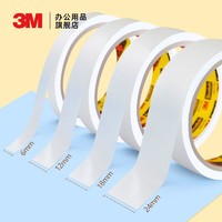 3M 强力双面胶棉纸胶带学生手工办公透明超薄幼儿园高粘度双面胶