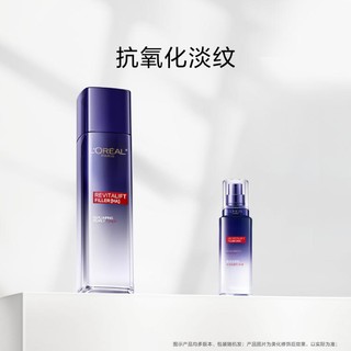 巴黎欧莱雅 导入晶露130ml+乳液50ml护肤套装保湿