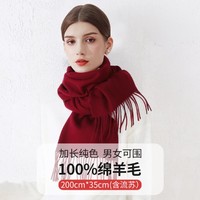 上海故事 羊毛围巾女秋冬100%绵羊毛加厚保暖围巾情侣披肩新年送礼红品