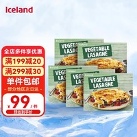 Iceland 蔬菜千层面2.5kg5盒（效期到9.19）素食快手菜加热即食意面方便菜