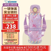 象印（ZO JIRUSHI）儿童保温保冷杯真空不锈钢弹盖水壶带杯套480ml独角兽紫SM-UA48VZ