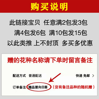 以默 混色重瓣太阳花5000拉+肥料