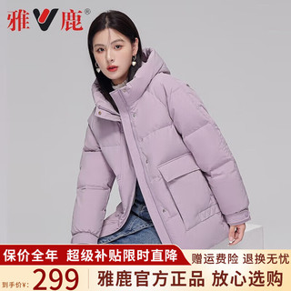 雅鹿短款羽绒服女蓄热加厚时尚小个子白鸭绒冬季连帽外套 浅紫色（蓄热内里） M（105-120斤）