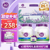 a2 艾尔 紫吨吨 全脂全家成人奶粉 无蔗糖 年货 A2蛋白质 900g*2罐 礼盒装