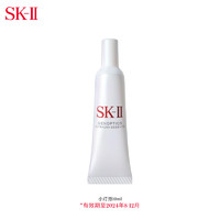 SK-II 光蕴臻采焕亮精华露10毫升（赠品 非卖品）效期至24年8-12月