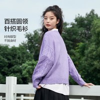 Semir 森马 秋季毛衣女绞花毛衫宽松针织衫女百搭圆领针织上衣女