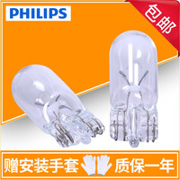 PHILIPS飞利浦 前示宽灯/行车灯/位置灯/汽车小灯(2支) 适配 W5W